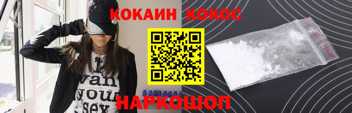 КОКАИН Боливия  Кокаин  Донской  Вход с VPN 