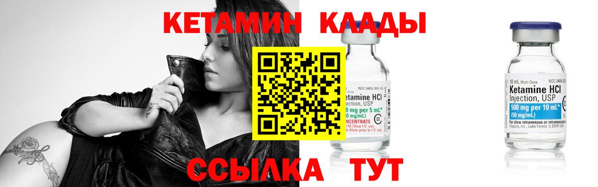 КЕТАМИН ketamine  Вход с VPN  Донской 