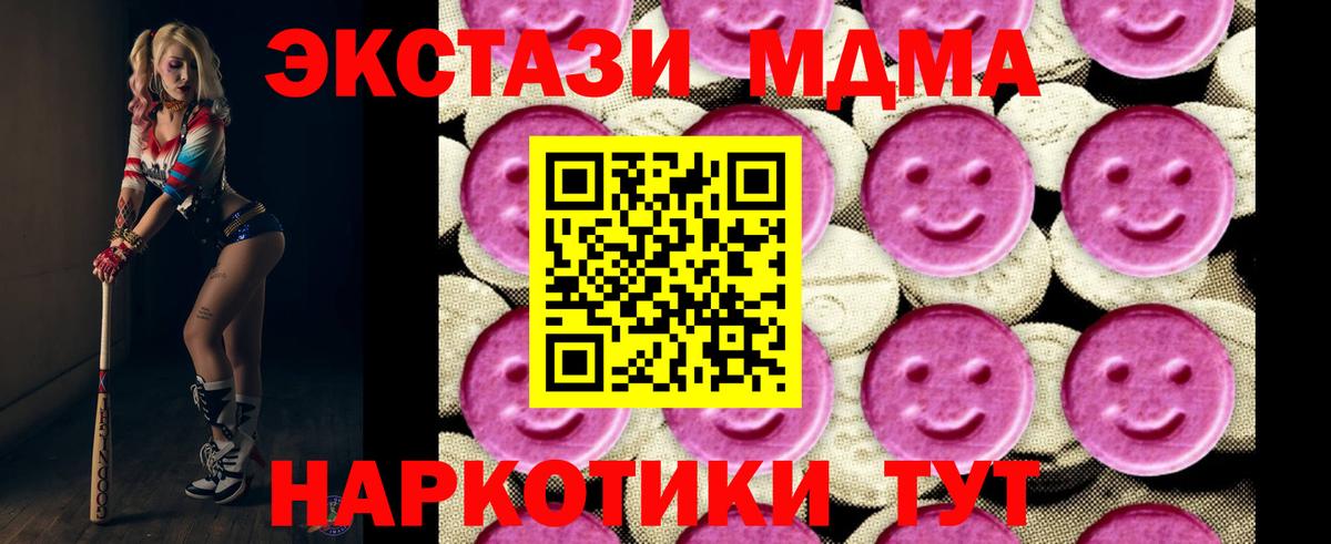 Донской  МДМА crystal  MDMA VHQ  Вход с VPN 