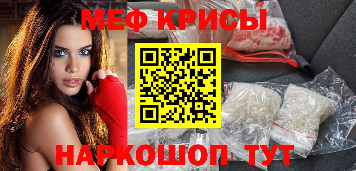 Мефедрон  Мефедрон кристаллы  Вход с VPN  МЕФ 4 MMC  Донской 