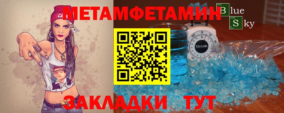Метамфетамин кристалл Донской