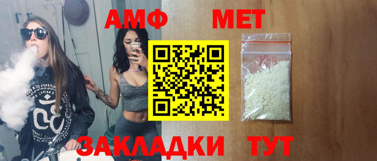 Донской  Метамфетамин пудра  Вход с VPN  Метамфетамин пудра 