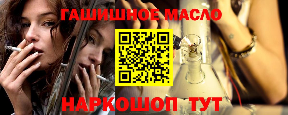 ТГК THC oil Донской